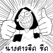 Miss Jeud Cheut
