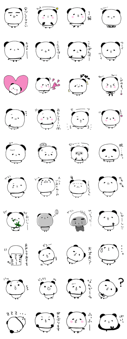 Sato of the panda.