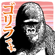 Real gorilla 6