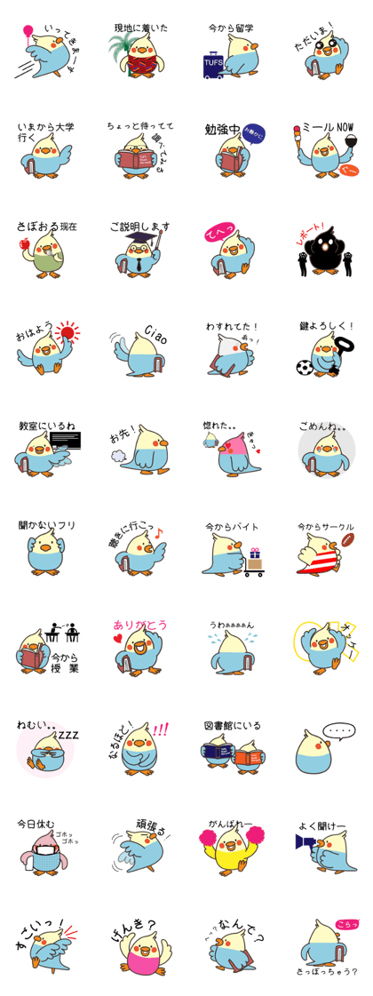 TUFS mascot "TOBITA-kun"