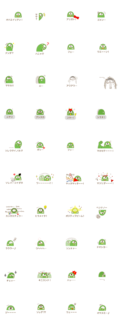 Alien sticker of HiroshiSugita!!