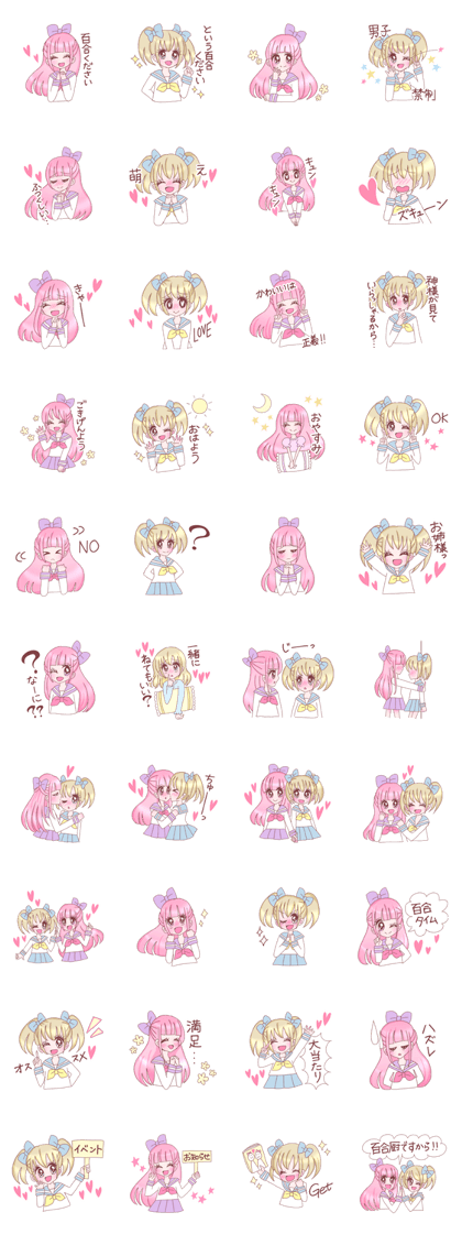 YURI LOVE !