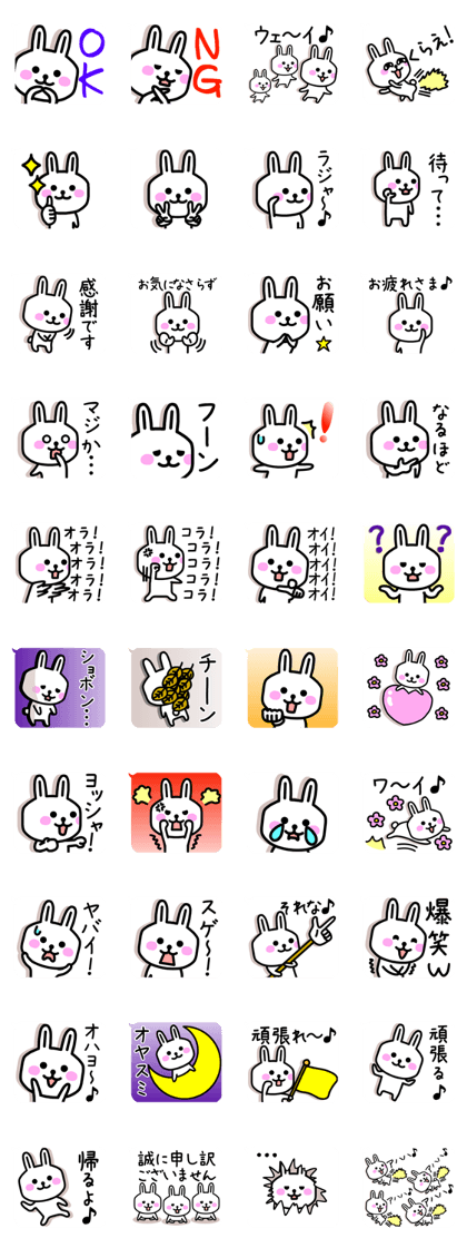 Rabbit in the balloon