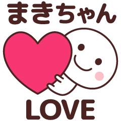 Sticker to tell the love to makichan