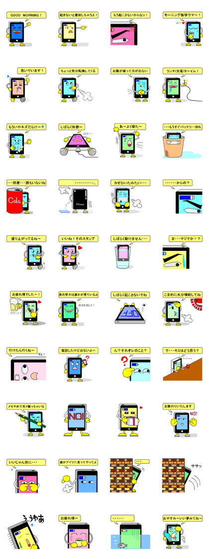 PhoneSticker