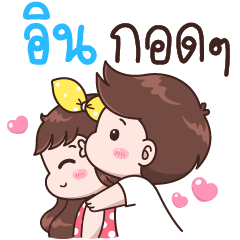 In Hug, – LINE stickers | LINE STORE