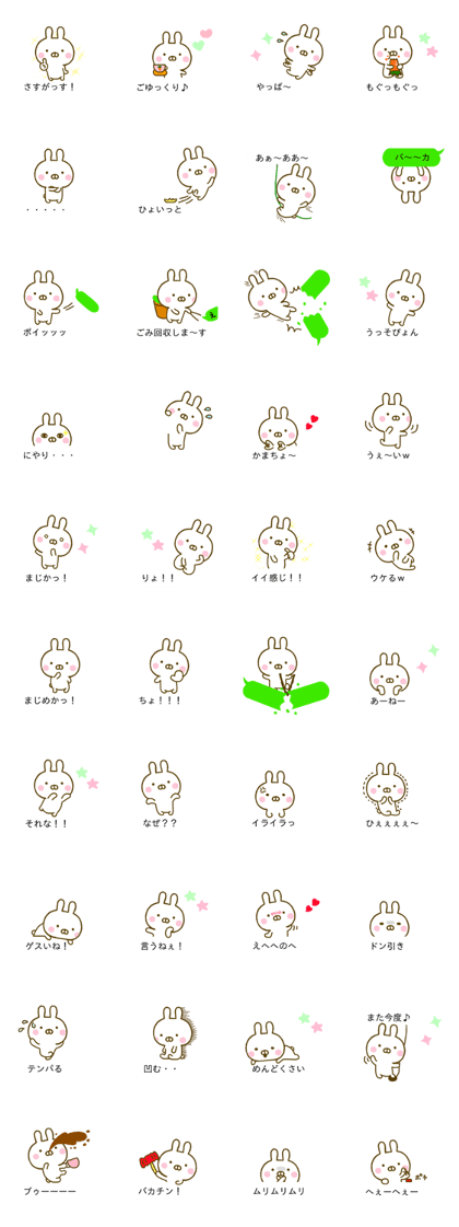 rabbit kawaii fukidashi 2