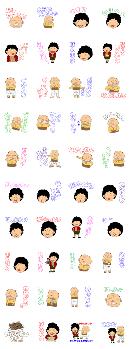 Himeji accent of people