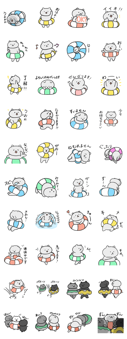 UKINYAN