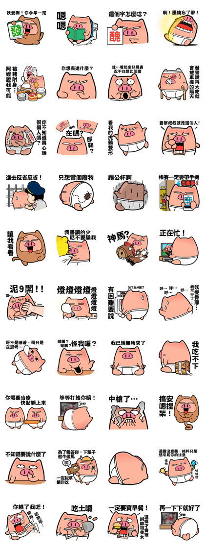I am Pants Pig 2