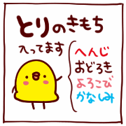 Various feelings of birds