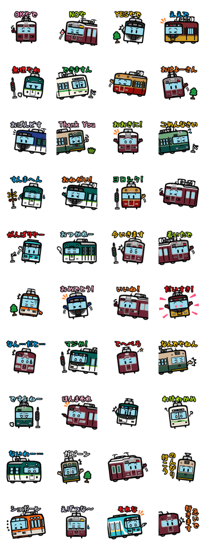 Deformed the Kansai train. NO.3