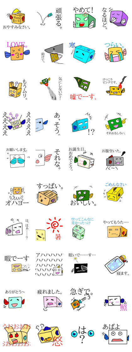 the cardboard fugu