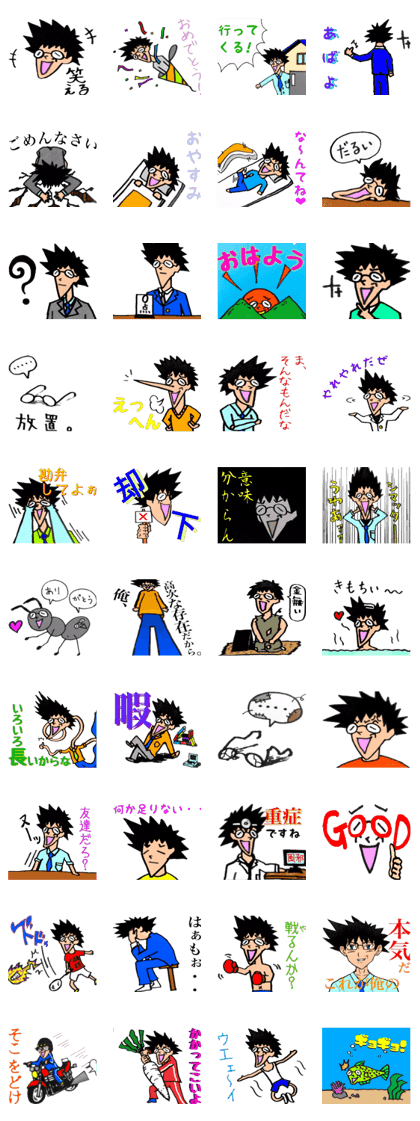 The strange conduct of Bespectacled boy