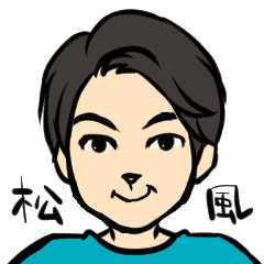 青い声優 松風雅也 Line スタンプ Line Store 青い声優 松風雅也 Line スタンプ Line Store