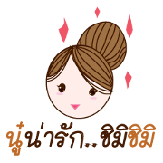 Nu PAO