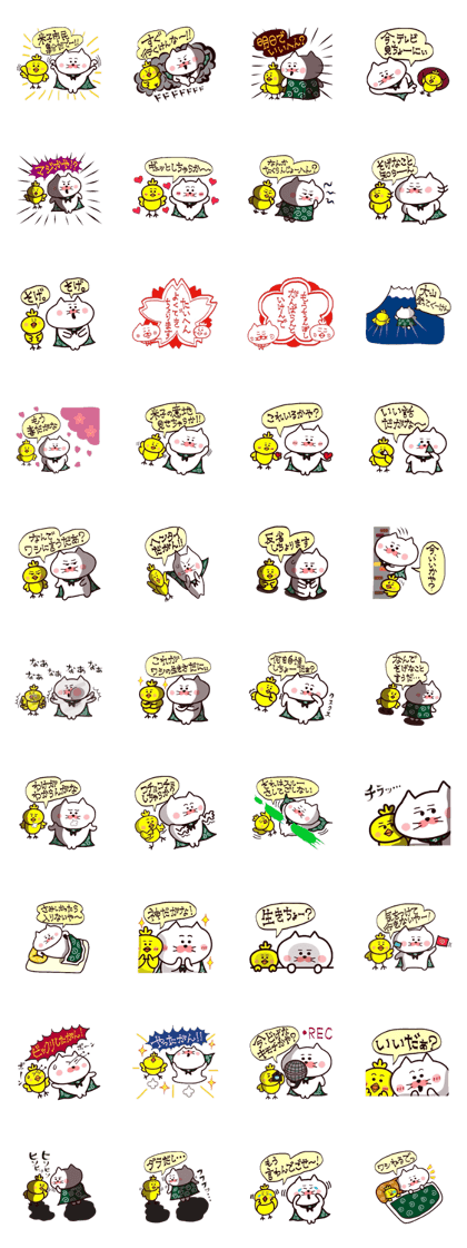 Yonago dialect sticker 7
