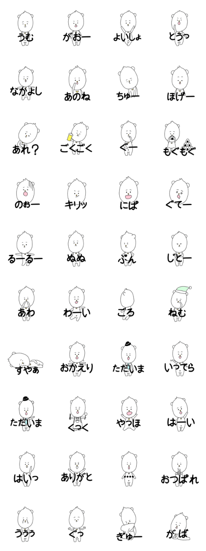 kuma-ma