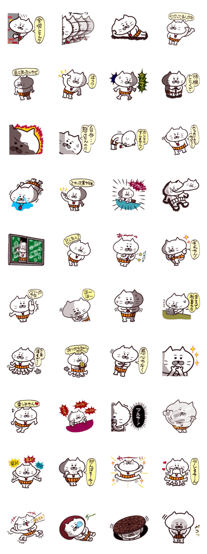 Kansai dialect Uncle cat part3