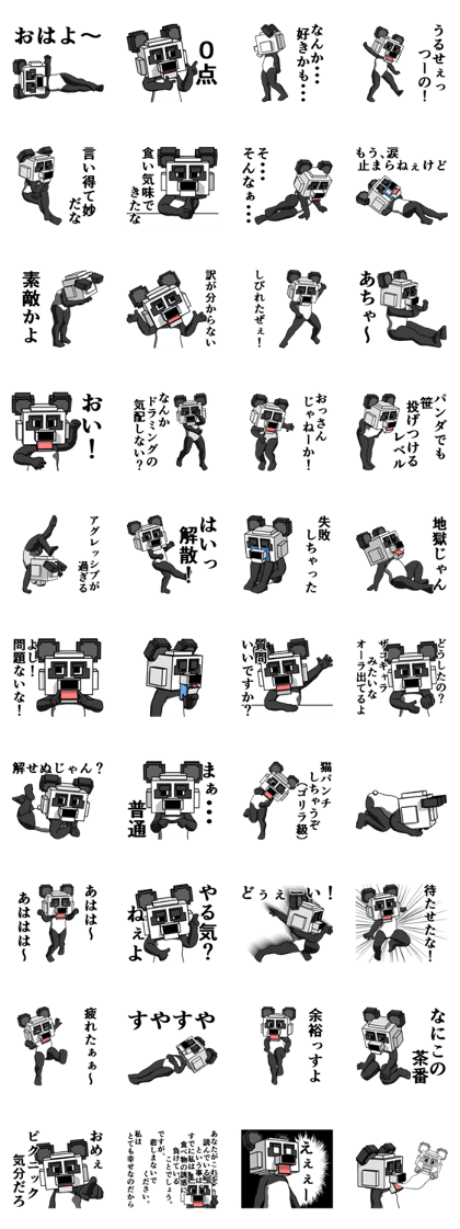 What? Is this a panda?6