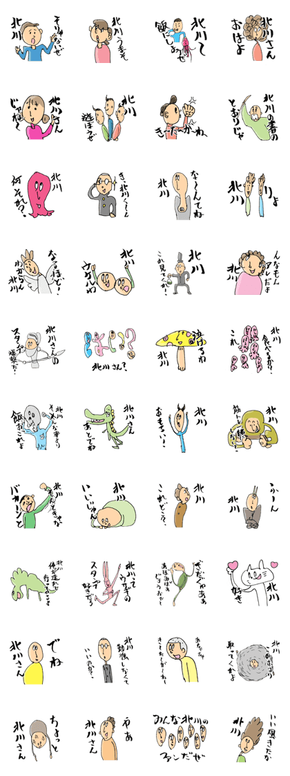 KITAGAWA Sticker