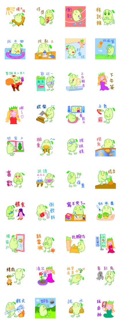 Mr.Guava&Mrs.Strawberry(Part 7)
