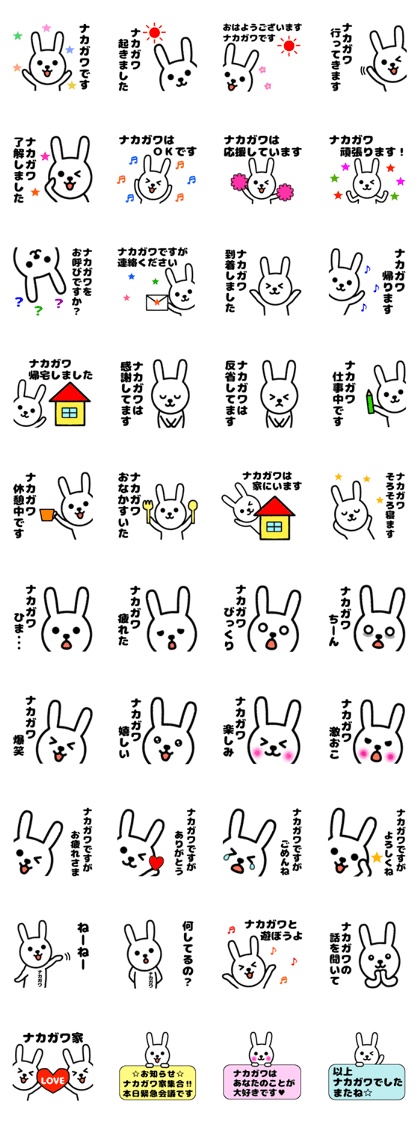 Nakagawa's sticker