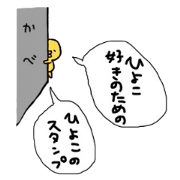 Sticker of the impertinent fledgling