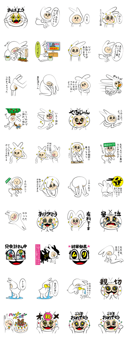 GO!GO!Rabbit Teacher