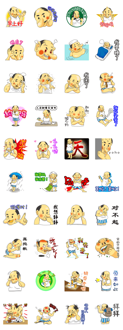 a chubby, bald old man(Chinese)