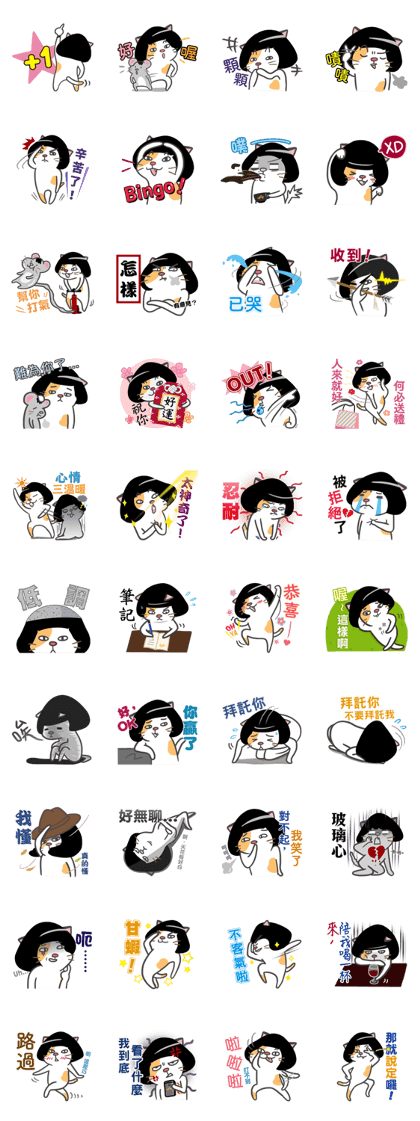 Good Cat Ver.2