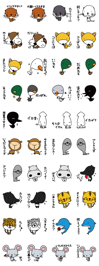 Puns animals 2