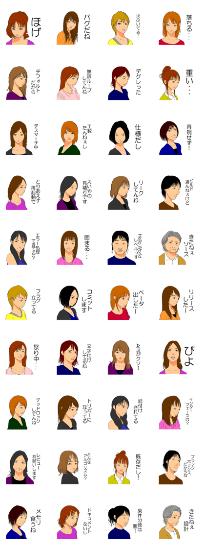 Word of programmer lady