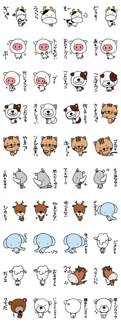Puns animals 1