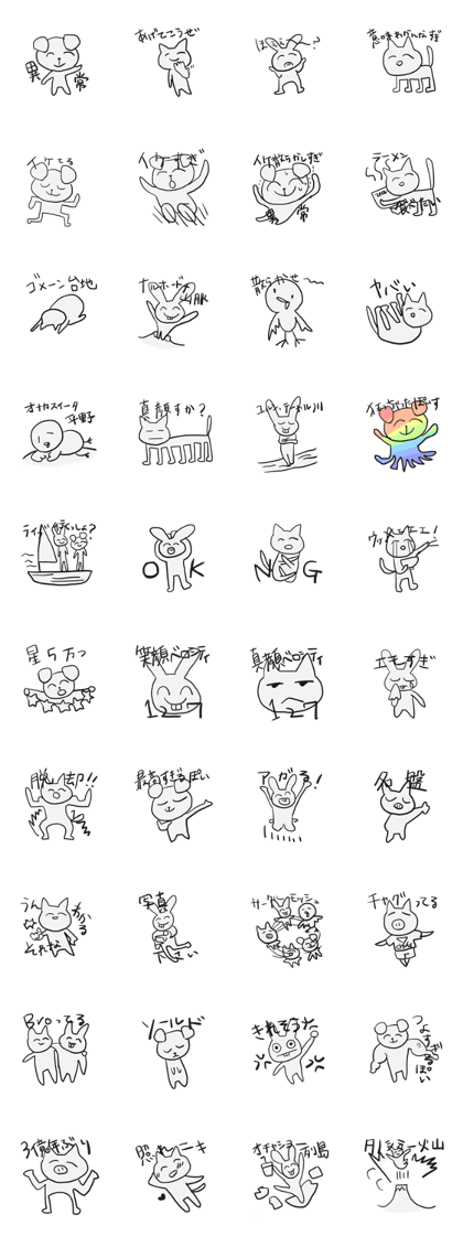 Tekito Animals Yeah