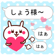 Shout "Sho" in balloon