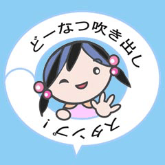 DO Natsu balloon  sticker