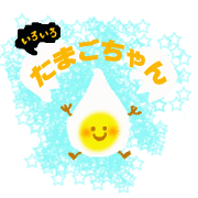 GOGO tamagochan