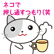 NEKOOSHI!