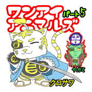 ONEEYE ANIMALS Part5