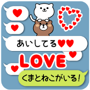 Balloon Kumaneko
