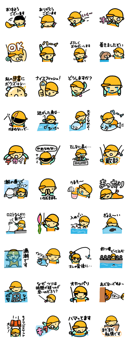 tsuribaka