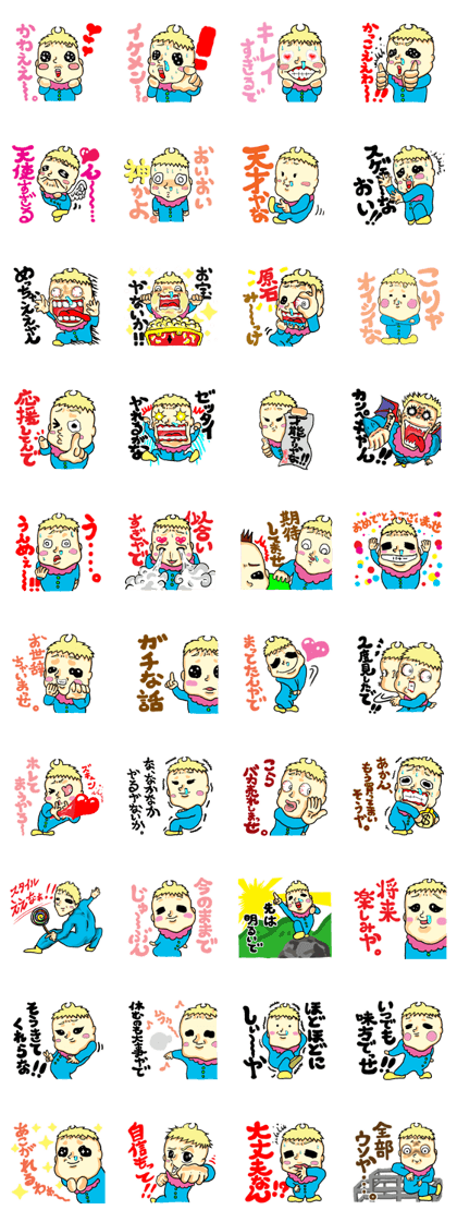 king crybabyKansai dialectversion3