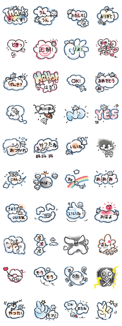 40 Happy clouds