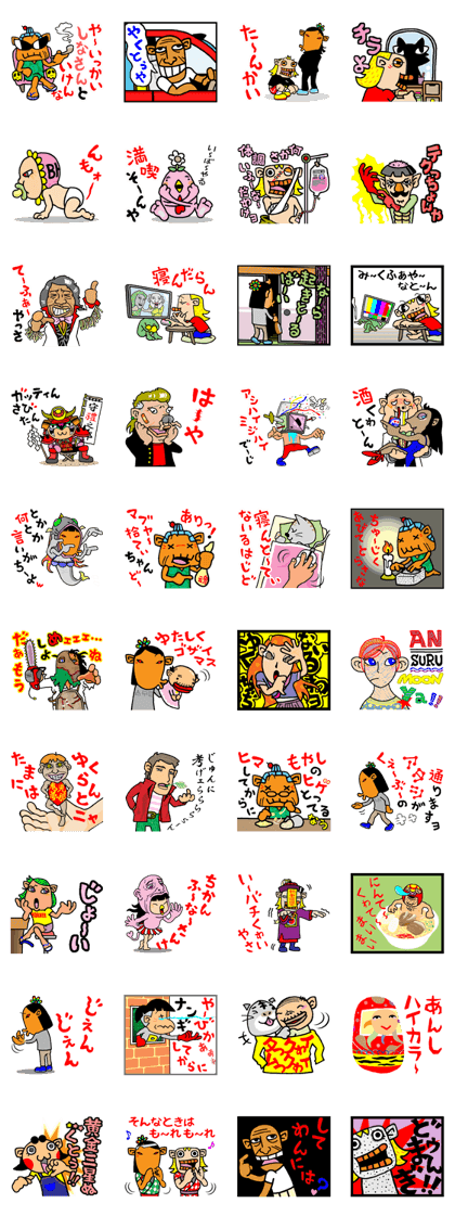 okinawa manga language part-3