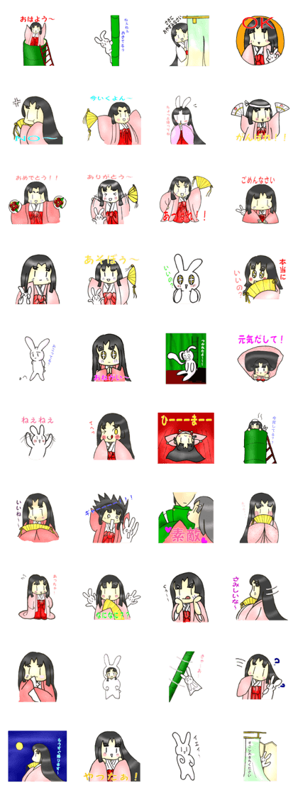 kaguya and usako