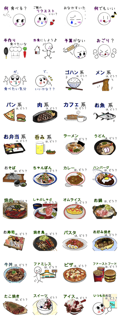 I eat.