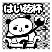 Insolent panda