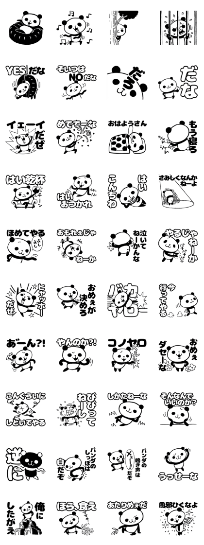 Insolent panda