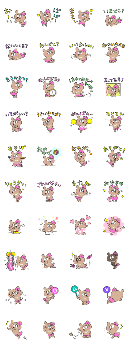 My Small Sister KUMAKO